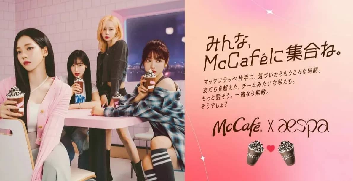 aespa потрапили під критику після співпраці з McDonald's